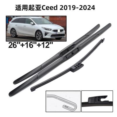 Applicable To Kia Ceed JD Car Wiper Blades 2019-2025 Wipers 26 Inch + 16 Inch + 12 Inch Wipers