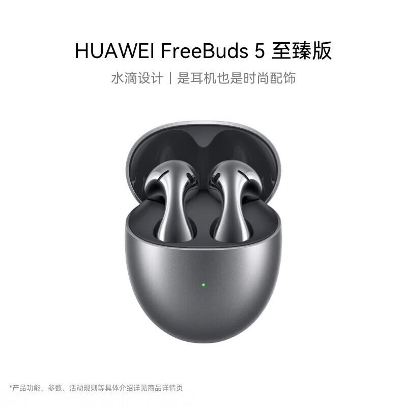 

Huawei FreeBuds 5 Wireless Noise-Cancelling Earbuds