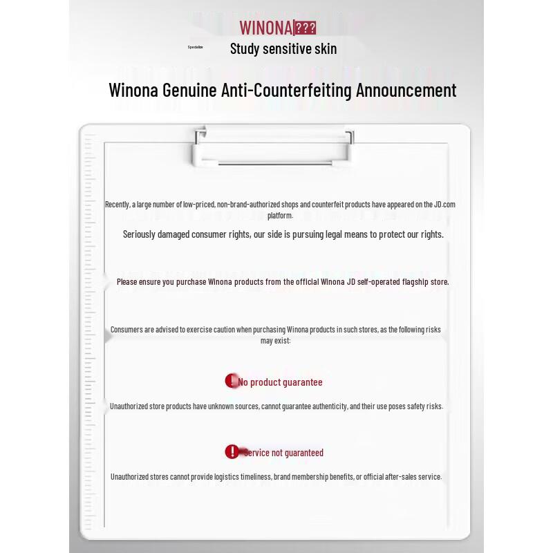 WINONA Clear Sunscreen Lotion SPF48 PA+++