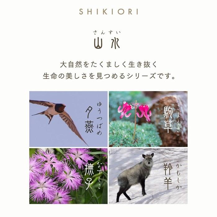 Sailor Fountain Pen SHIKIORI Shikiori Sansui Fountain Pen Nadeshiko Medium-Fine 11-2051-303