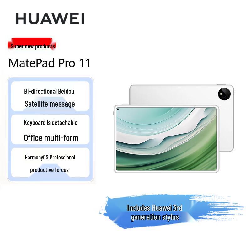 

HUAWEI MatePad Pro 11-inch 2024 Satellite Communication Tablet (CN version) 12GB 512GB WiFi