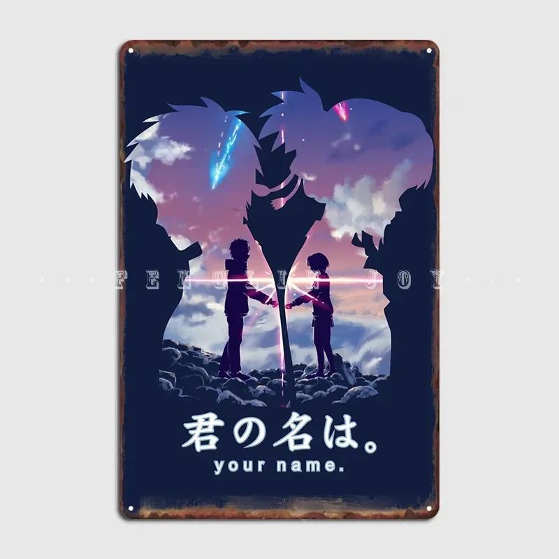 Kimi No Na Wa Your Name Poster Metal Plaque Club Party Living Room Create Wall Decor Tin Sign Poster
