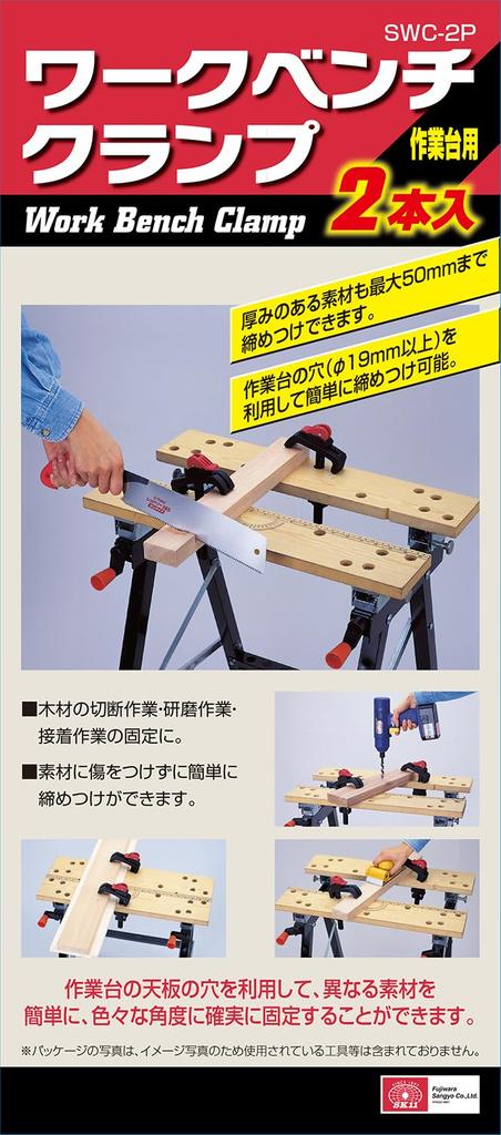 SK11 Workbench Clamp for Set of Workbenches, 2, SWC-2P