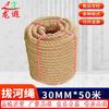 Longxia Tug-of-War Rope