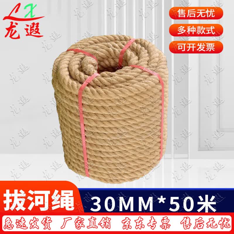 Longxia Tug-of-War Rope