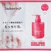 Bcl SaborrIno All In One Beauty Essence Shampoo K Trial 10ml 2