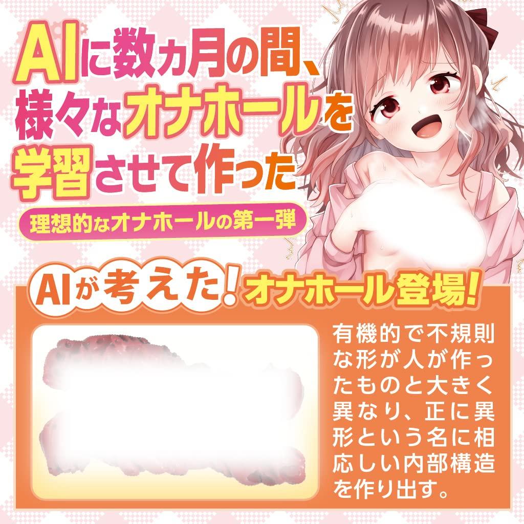 My girlfriend made by AI is a masterpiece Tama Premium Made in Japan Made in our own factory Onahole Onahole type 570g Neriume Non-penetrating