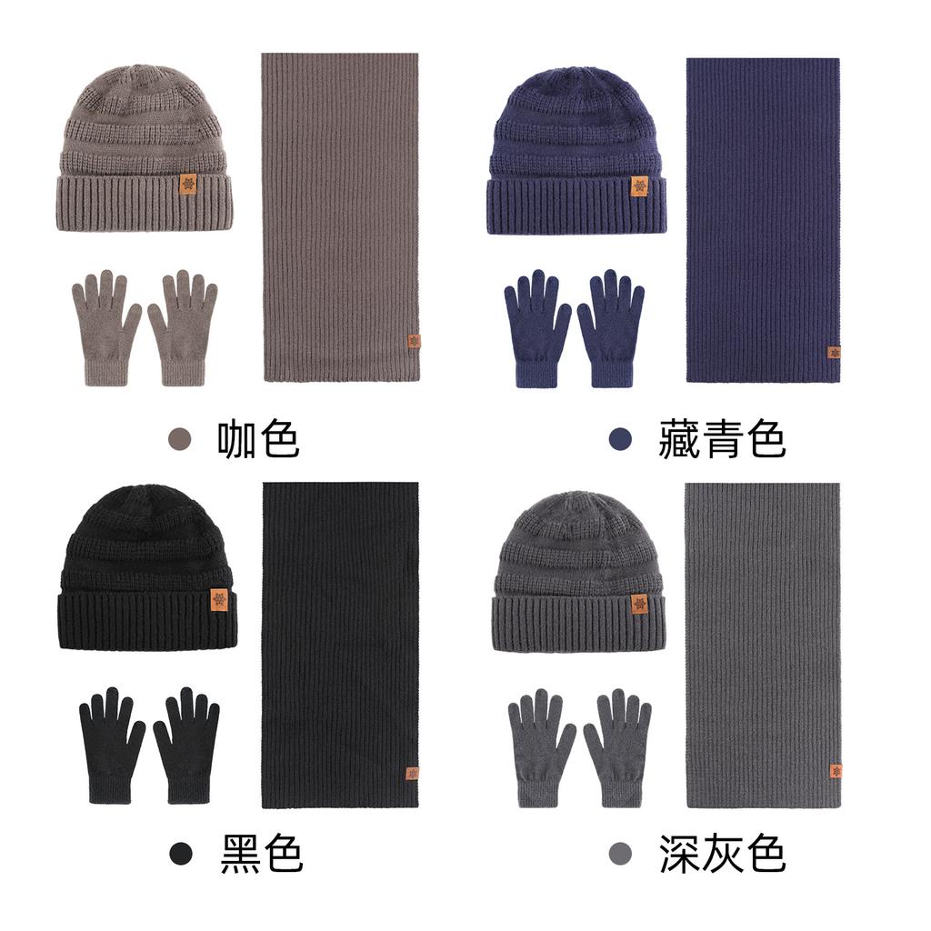 Knitted Hat, Men's Winter Velvet Thickened Gloves, Hat, Scarf, Three-piece Outdoor Cycling Wool, Knitted Hat