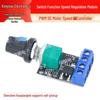 3V-35V PWM DC Motor Speed Controller with LED Dimming & Adjustment Module