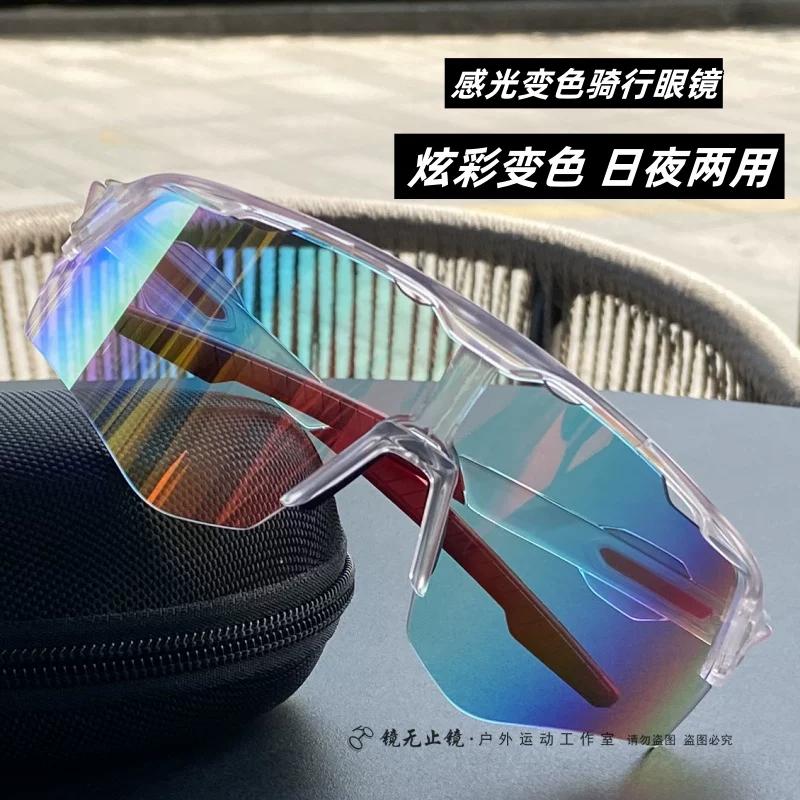 Professional Cycling Glasses with Large Frames, Slim Design, Wind and Sand Protection, Mountaineering Goggles, Unisex, Photochromic Lenses