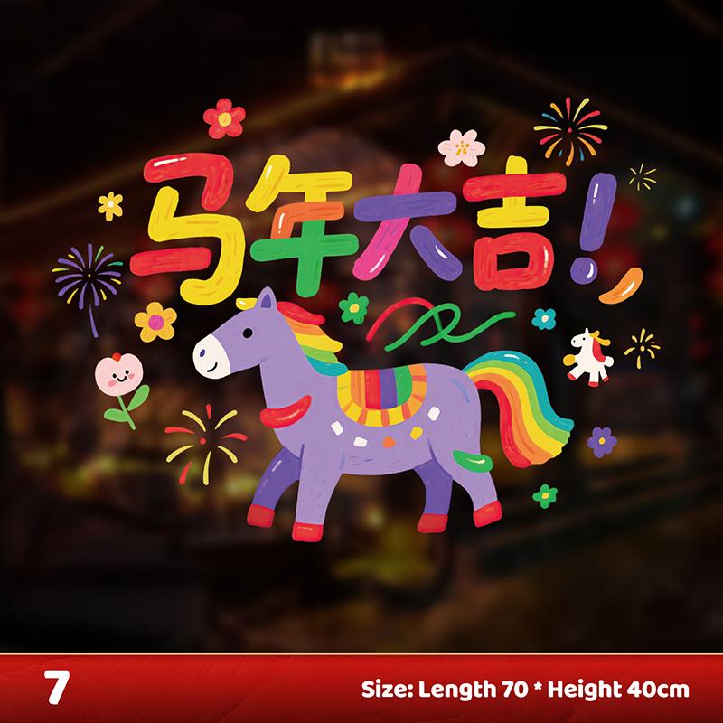 Chinese New Year Decoration Zodiac Horse Window Clings Glueless PET Wall Stickers For Windows Glass For New Year Winter Party