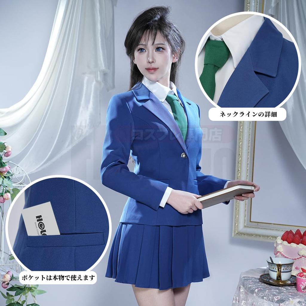 HOLOUN Detective Konan Mouri Ran Halloween Cosplay Costume, Anime Costume, Christmas, Size S