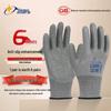 Xingyu Dipped Work Gloves