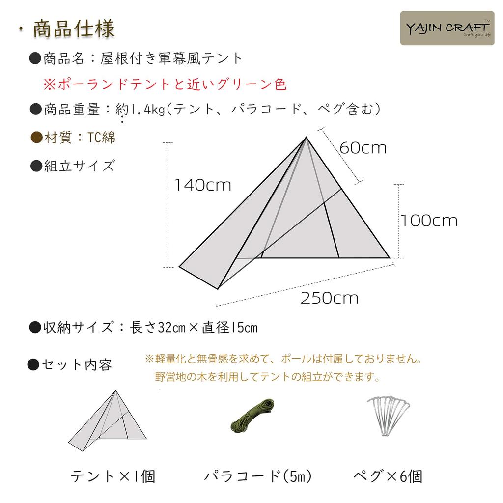 YAJIN CRAFT Tipi Type Green One Pole TC One Pole Skirt Solo Easy To Set Military Mask Tent, Color, Tent, Tent, Included, Camping, Up,