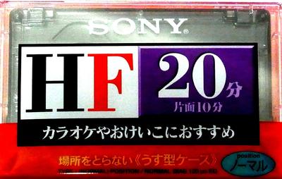 Sony Audio Cassette C-20HFA