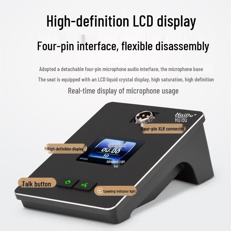 HuiDu Professional Wired Conference System Main Unit Microphone (CN version)