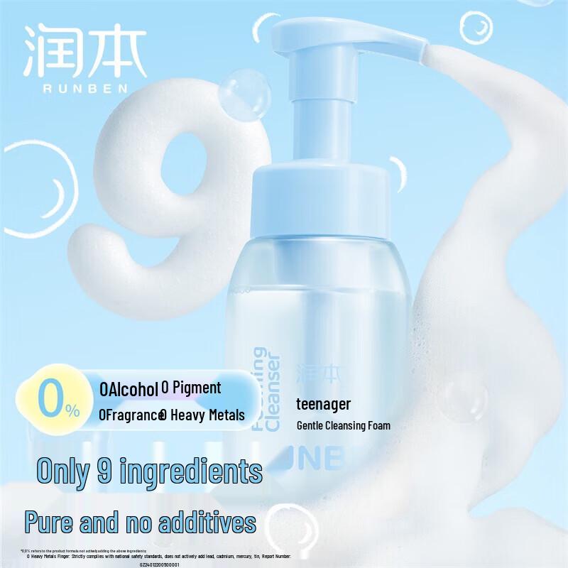 RUNBEN Teen Facial Cleanser