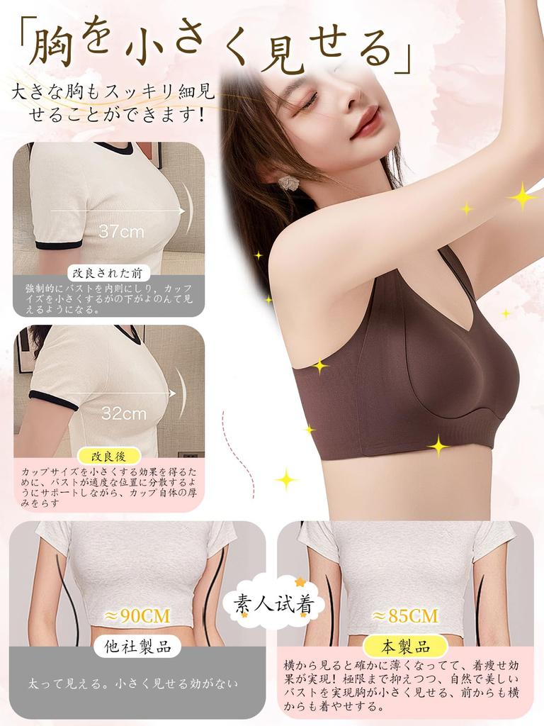 Veimia Wireless Bra Jelly No No No High Side Beautiful Breasts and Sports Night Day and Night Use [Ultra-Flexible Fabric, Tightness] Seamless,