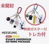 [USED] ENHYPEN Heeseung Artist Made Keychain