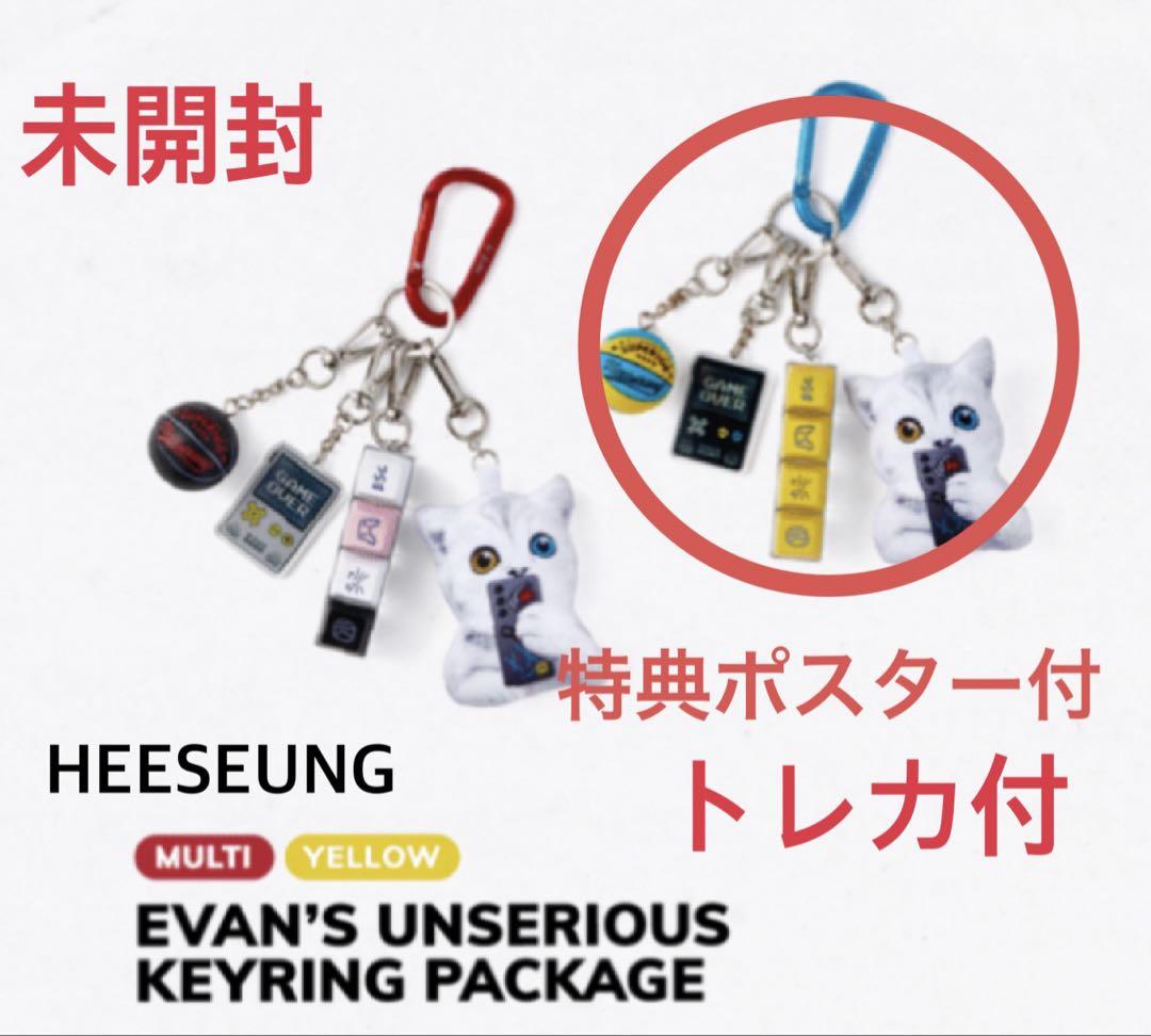 

[USED] ENHYPEN Heeseung artist made keychain