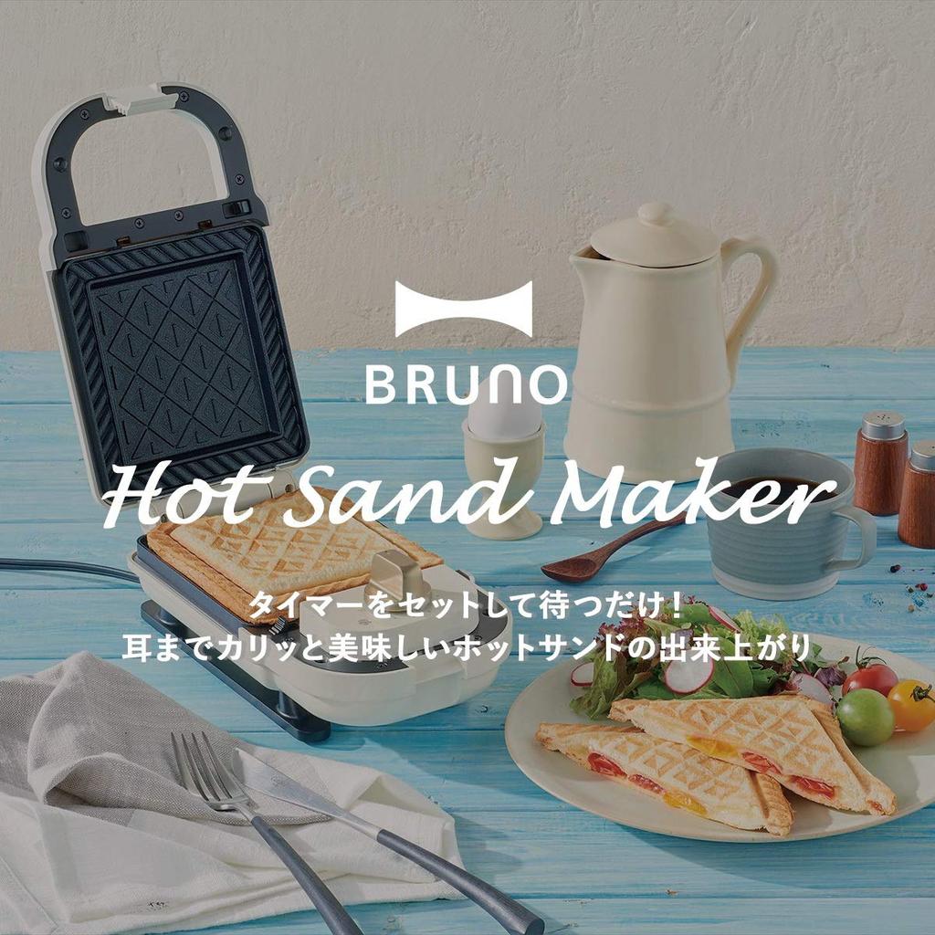 BRUNO Electric Hot Sandwich Maker, Single, Red, BOE043-RD