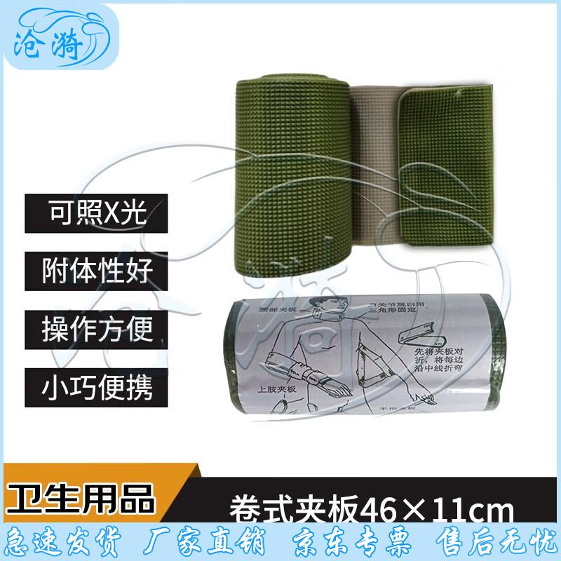Emergency Roll Splint