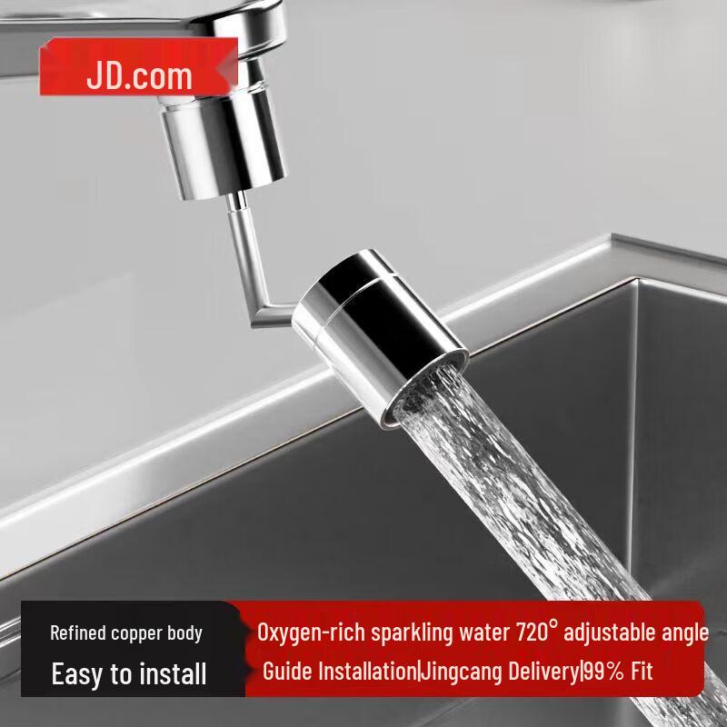 Jingdong Home Universal Rotating Faucet Extender