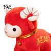 Decorative Sheep Pillow Plush Red Doll for Lunar New Year Decoration, Soft Stuffed Animal Toy with of The Decor Auspicious Embroidery And Bell Collar,