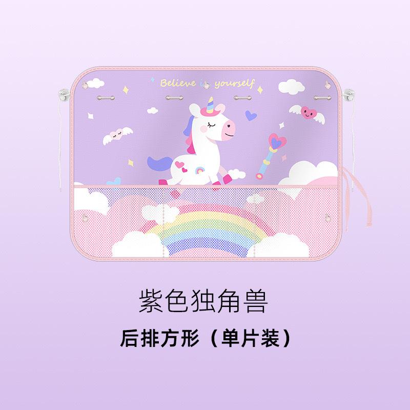 Cute Cartoon Car Sunshade for Kids Rear Window Sunscreen And Heat Blocking with Mesh Pocket Baby Safety Car Accessory