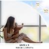 DIFIT Window Privacy Film, Frosted Glass Look, Privacy Screen, UV Cut, 90x400cm