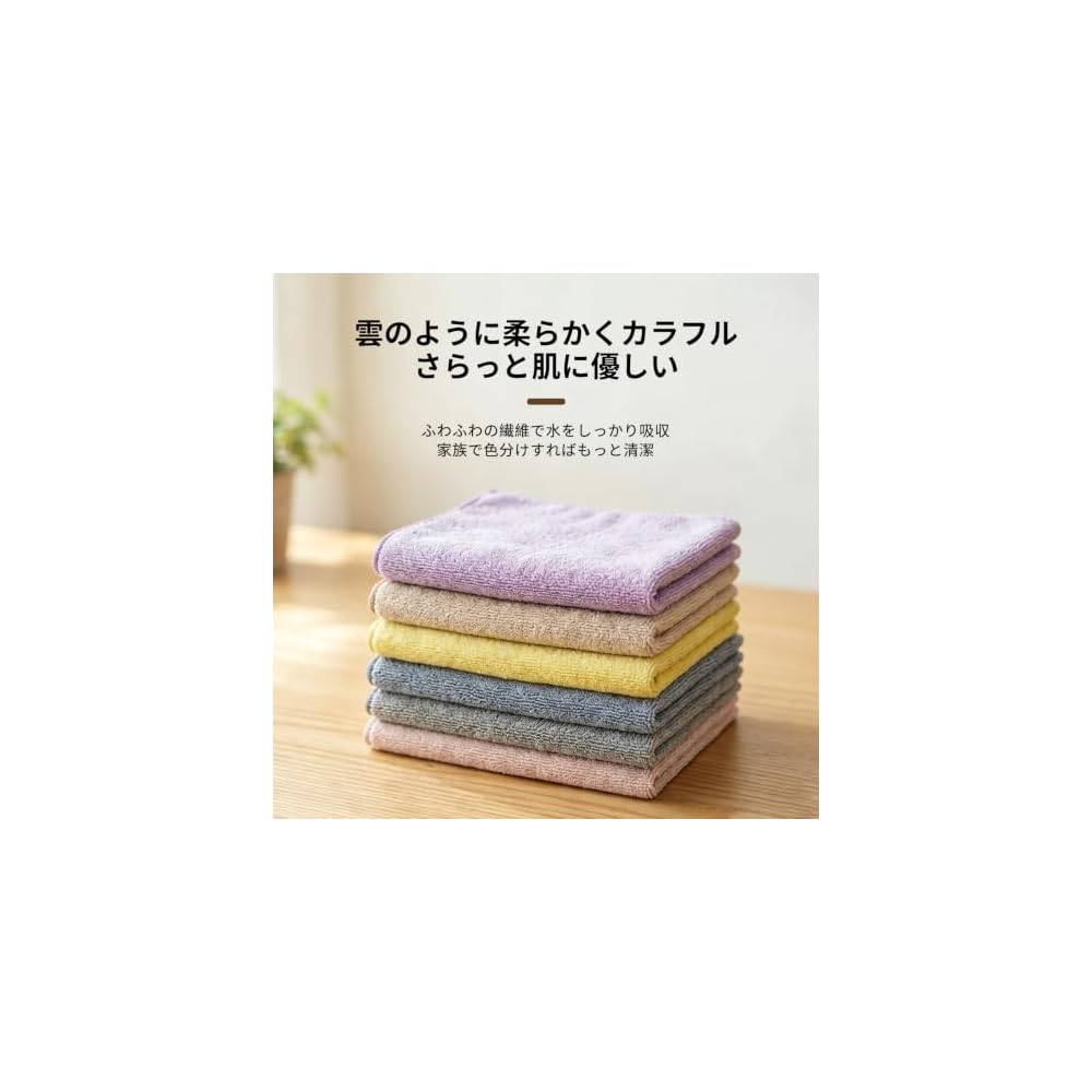 Econest Face Towels, Set of 8. Low lint, absorbent, antibacterial, odor-resistant, thick, durable,