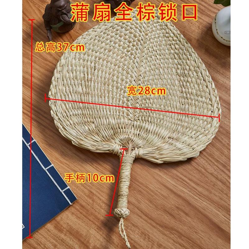 Hand-Woven Elderly Mosquito Repellent Cool Papyrus Straw Fan