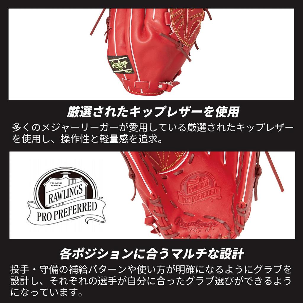 Rawlings baseball glove for hardball PRO PREFERRED wine size thrower on the left adults, [pitcher's glove] GH4PRJ205FB, color, 11.75 inches.