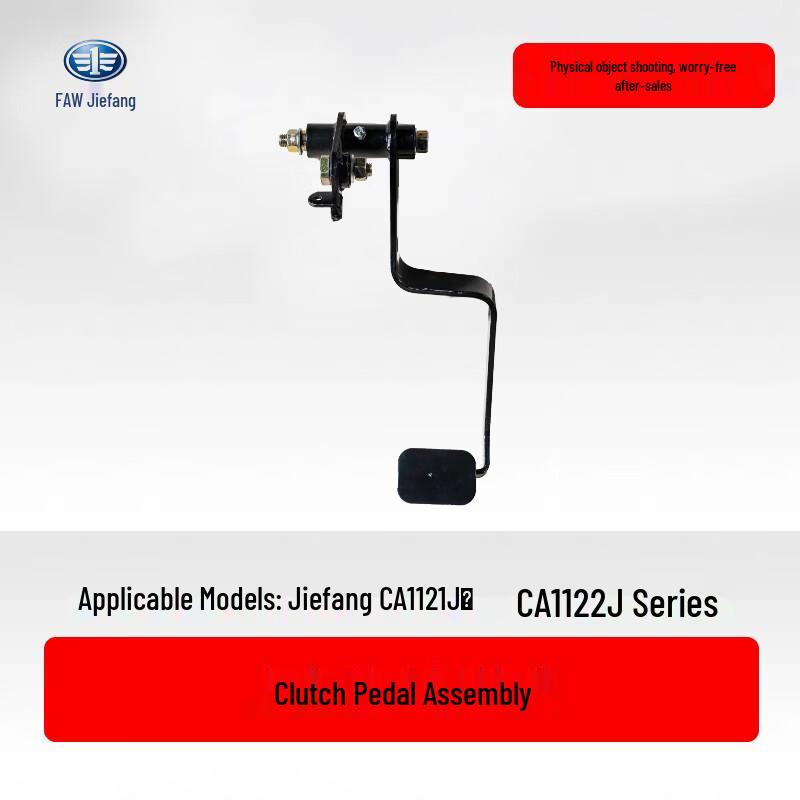 Jiefang CA1121J/CA1122J Clutch Pedal Assembly Jiefang CA1121J/CA1122J Series