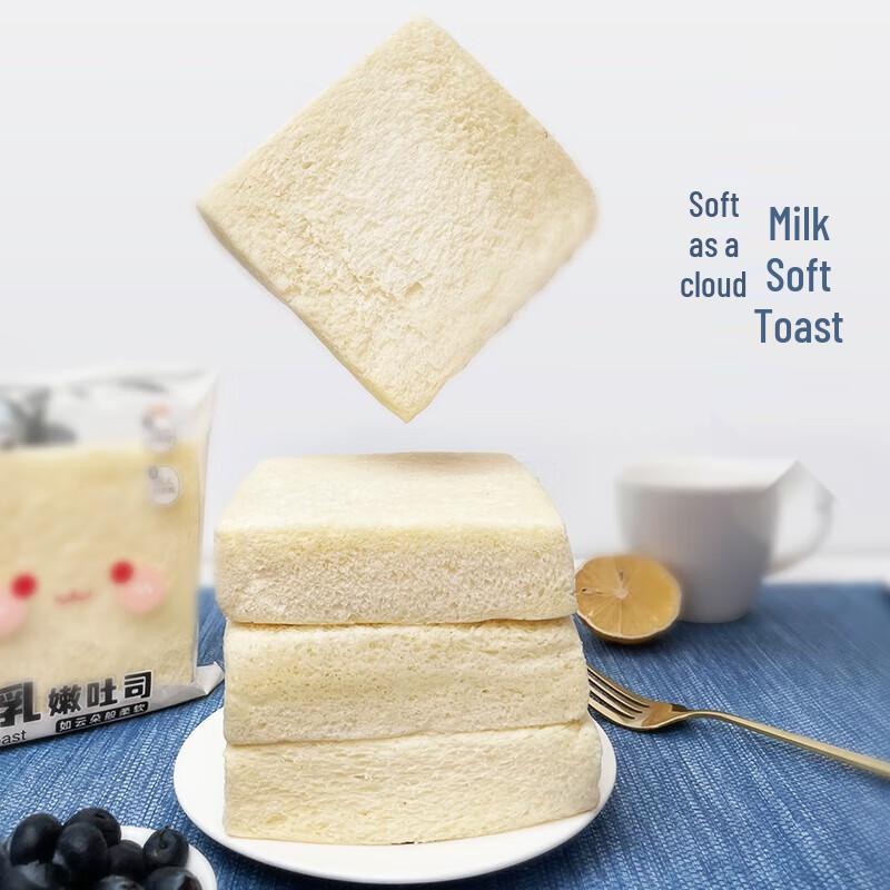 Laiyifen Milk Crustless Toast