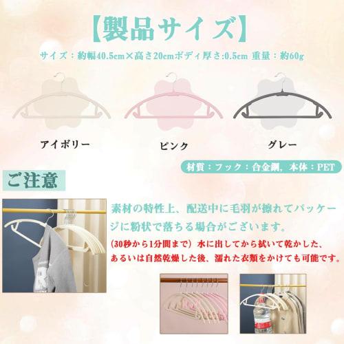 AYO Non-Slip Hangers, 50-Piece Set, Non-Slip, Anti-Slip, 360-Degree Swiveling Hooks, Lightweight, Bendable, Durable, Storage, Velvet, Ivory