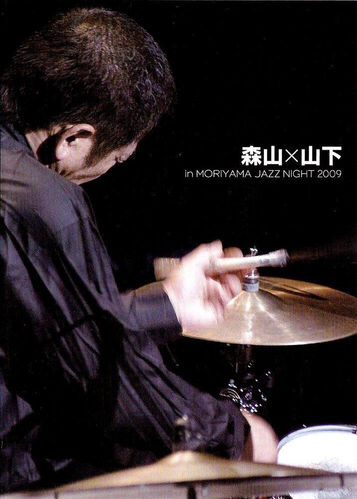 

Moriyama x Yamashita in MORIYAMA JAZZ NIGHT 2009 D