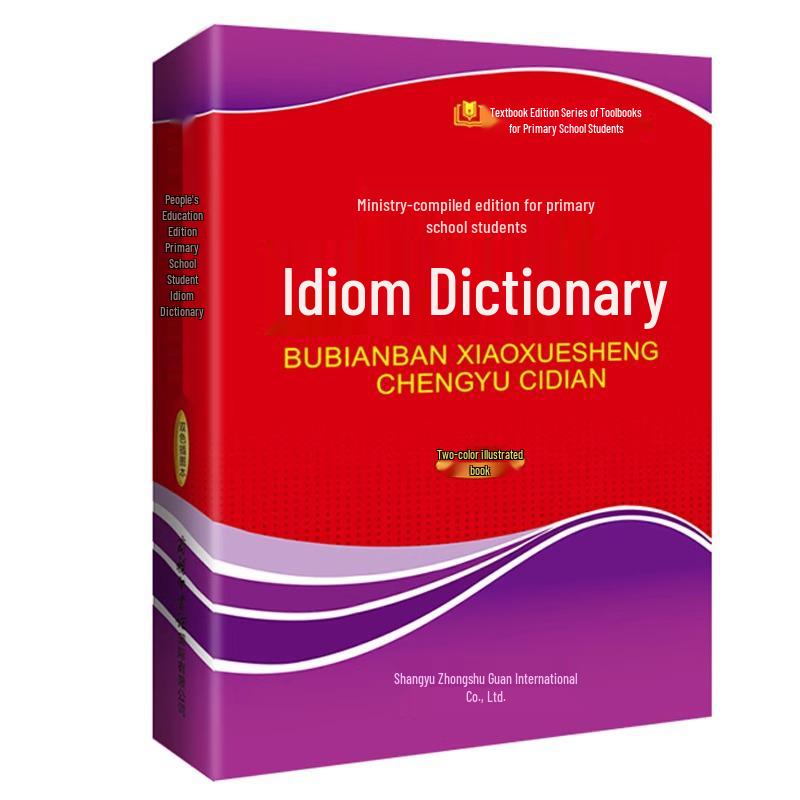 Two-Color Illustrated Idiom Dictionary for Grades 1-6: Primary School Edition