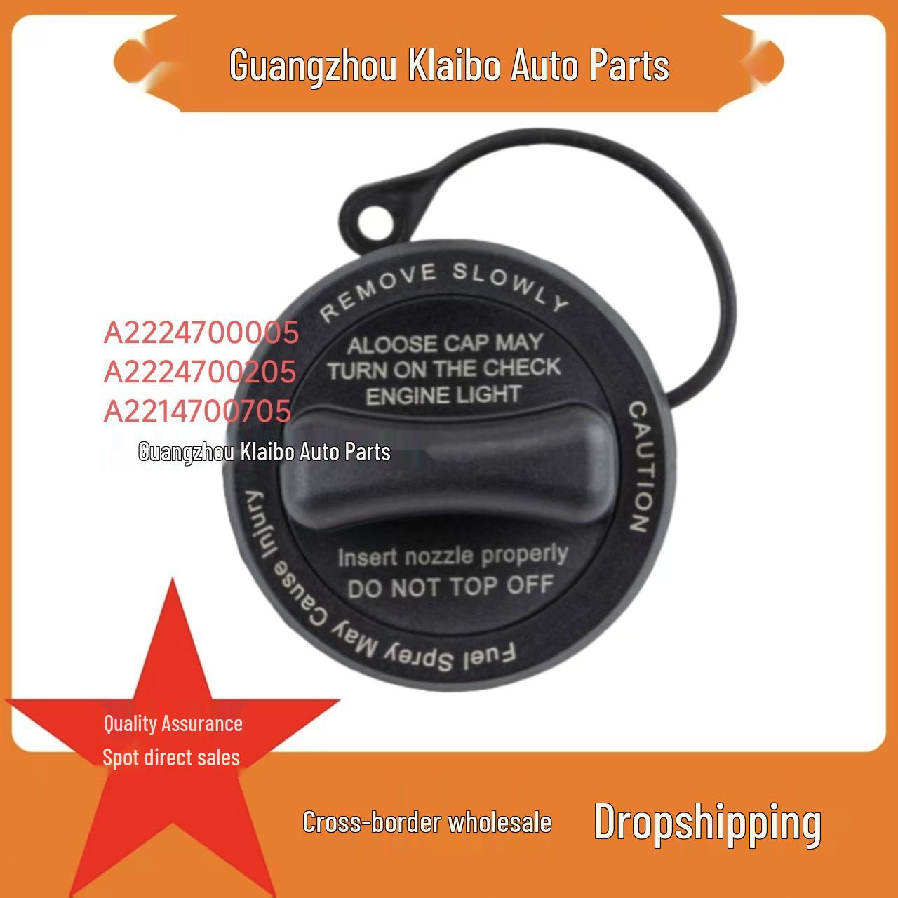 Совместимая крышка топливного бака Mercedes A2224700005/A2224700205/A2214700705 Neutral