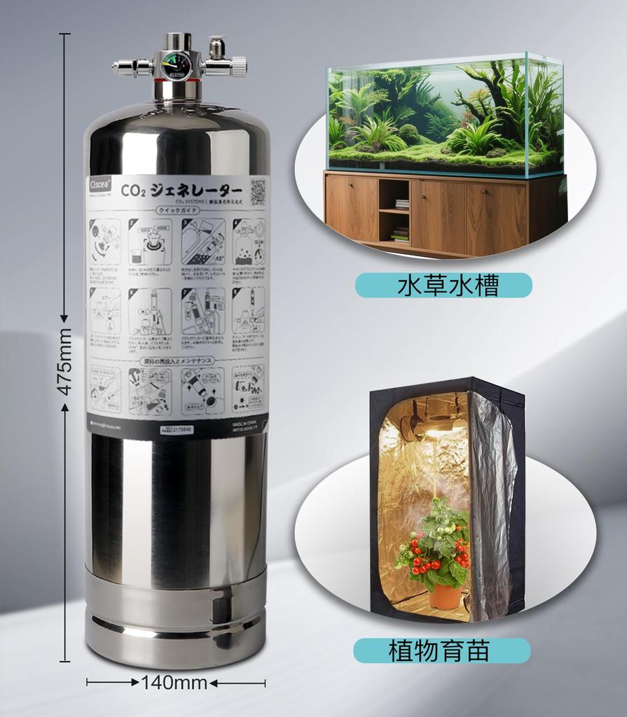 Clscea Upgraded Aquatic Plant Chemical Reaction CO2 Generator with Stainless Steel CO2 Cylinder CO2 Adder Set for CO2 Adder for Large Includes