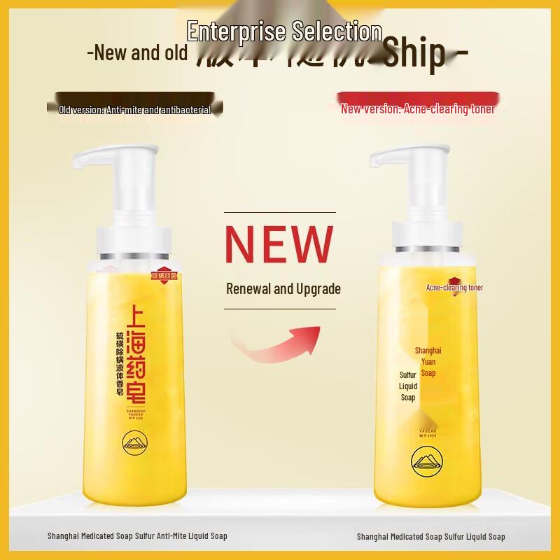 

Shanghai Medicated Sulfur Liquid Body Wash