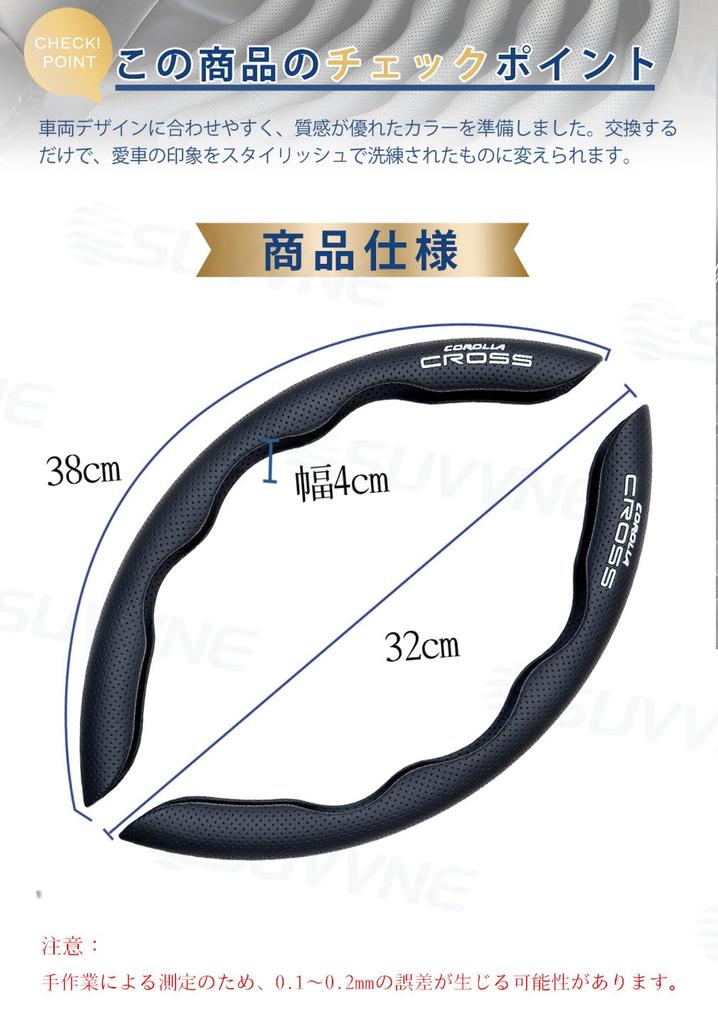 SUVVNE Steering Wheel Cover for Toyota Crown 35 Series Easy Car Interior Set of Black Sport/Crossover (TZSH35, AZSH35) - Non-Slip, Snap-On Type,