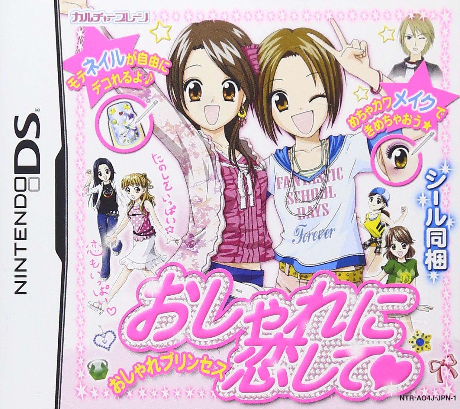 

Fashionable Princess DS Fall in love with fashion ~