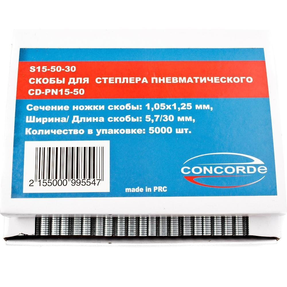 

Кронштейны для пневмостеплера Concorde S15-50-30