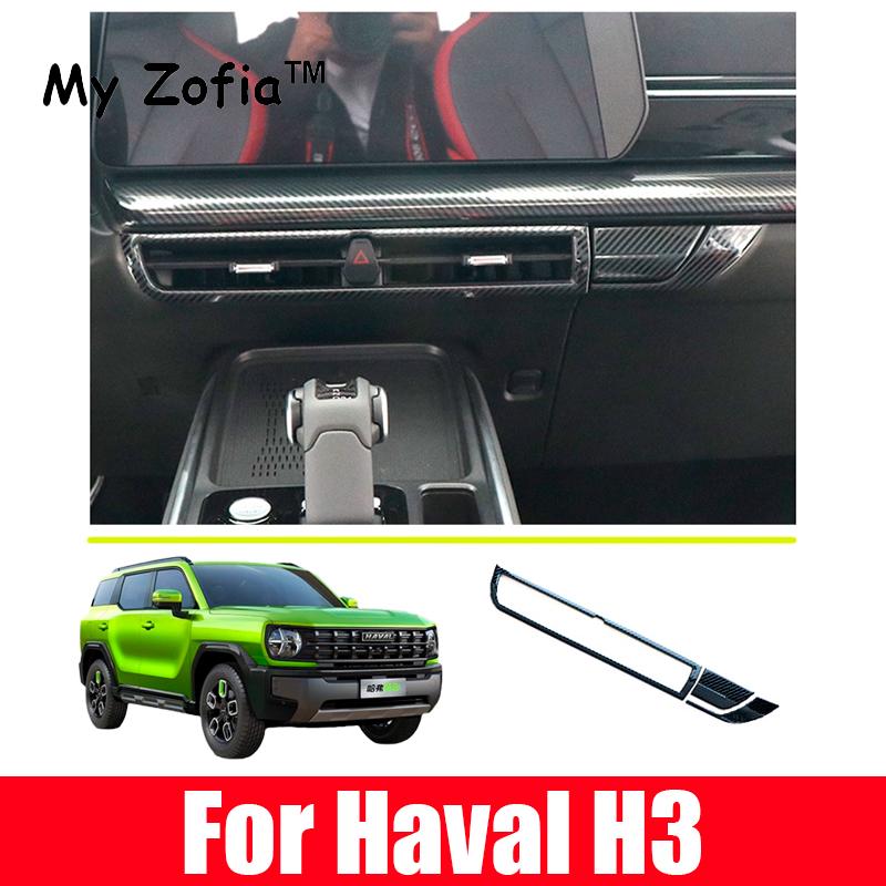 For Great Wall Haval H3 X-DOG 2024 2025 Carbon Fiber Car Center Control Panel Steering Wheel Trim Sticker Accessories