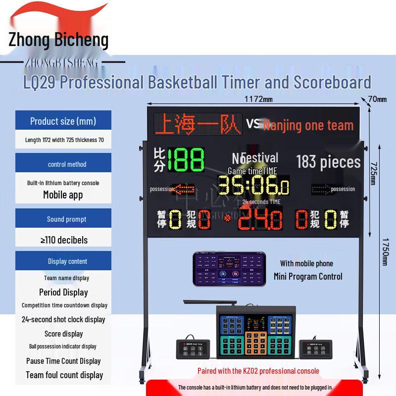 Zhongbisheng Portable Wireless Basketball Scoreboard & Shot Clock