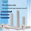 304 Ultra-Thin Flat Head Hex Socket Screws M2-M12