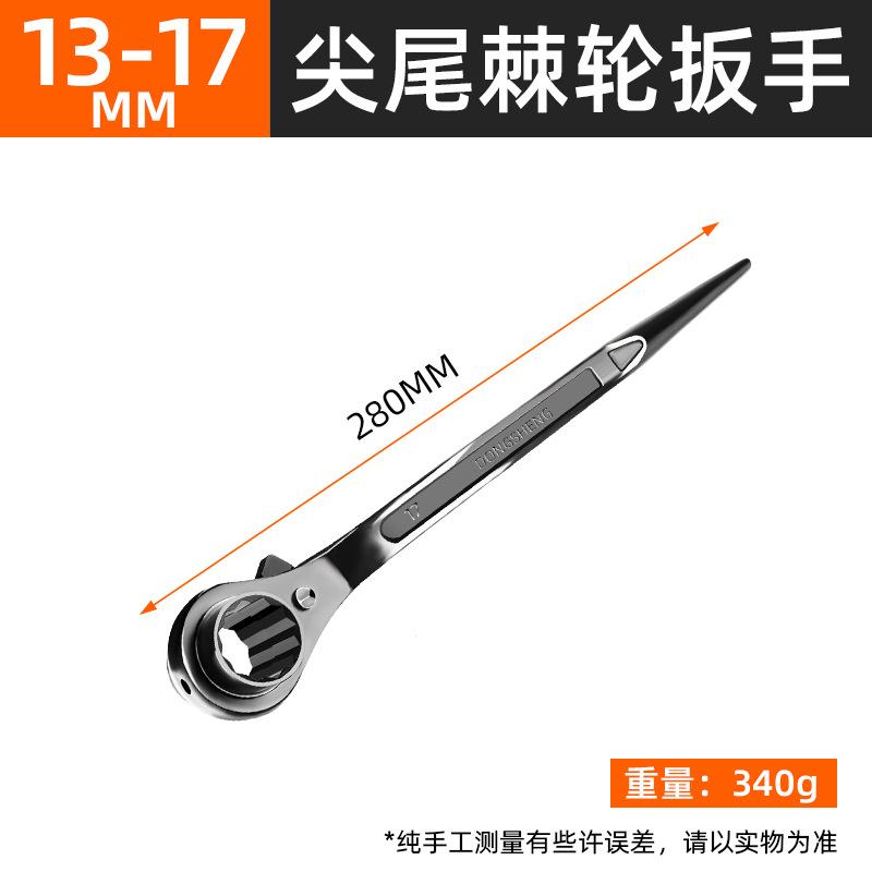 10-17mm Ratchet Wrench Socket Plum Blossom Multifunctional Pointed Tail Adjustable Sockets Adapter Hand Tools Wrenches