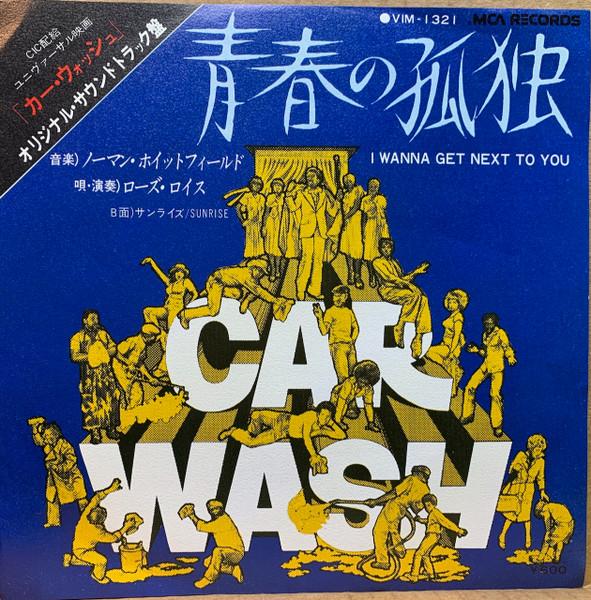 

7-дюймовая пластинка ROSE ROYCE - I Wanna Get Next To You VIM1321 MCA 1976 Япония Соул/Фанк Б/У