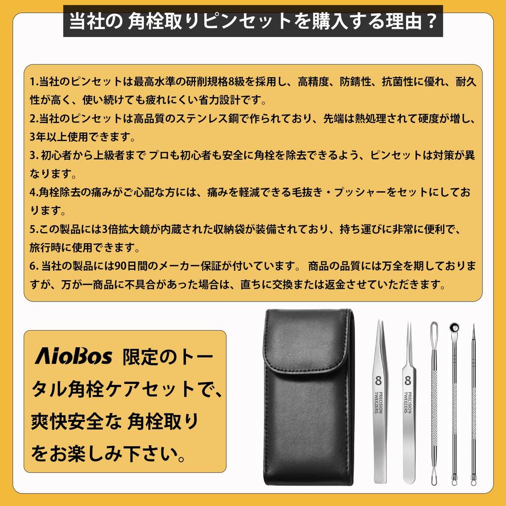 AioBos Blackhead Blackhead Acne Fine Tip Precision Flat Tip Tweezers Blackheads and Other Skin Pore Instruction Manual Leather Storage Set Remover,